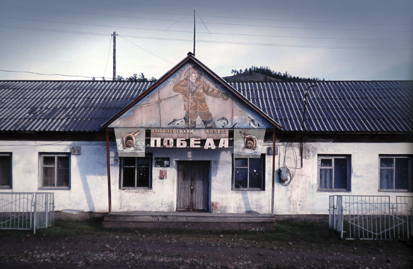 colchhoz at Balkajskoe Russia